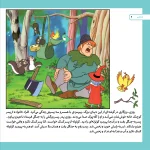 قصه های كلاسيك 46 - غاز طلايی